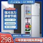 冰箱家用小型二人特價小冰箱迷你宿舍出租房省電冷藏冷凍兩用