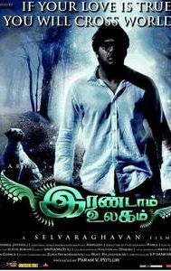 Irandam Ulagam