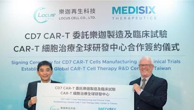 樂迦攜手新加坡MediSix 開發頂尖CAR-T療法 - 財經