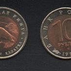 【萬龍】蘇聯1992年野生動物(紅鴨)雙色紀念幣