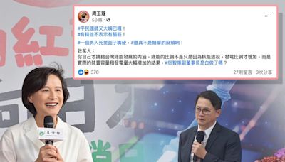 鄭麗君指「綠能比例超過核能」童子賢回「仇核弄錯方向」...周玉蔻轟「平民國師又大嘴巴」：你才搞錯綠能發展內涵