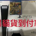貨到付款 面交 現貨 發票 PS5主機 光碟版 台灣公司貨 一年保固 PlayStation 5