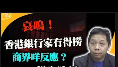 美續追擊中概股！大摩亞太投行部門傳裁50人 中港佔八成(視頻) - 新聞 美國 - 看中國新聞網 - 海外華人 歷史秘聞 時政評析 -