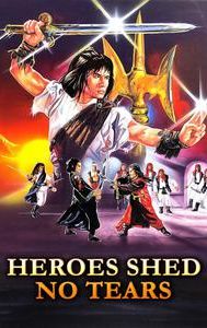 Heroes Shed No Tears (1980 film)