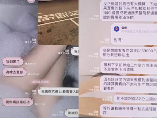 粉紅陷阱設套誆投資 隱形女朋友害荷包大噴血