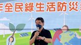 全民綠生活防災教育巡迴宣導活動雲林舉行 劉建國：農作物毒化災有理賠