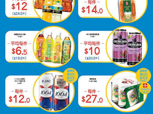 【OK便利店】零食、飲品、雪糕激筍推介（即日起至28/04）