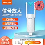 精品wifi訊號擴大器300M家用路由器網路訊號增強平板網絡加強