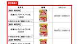 日本小林製藥紅麴保健品致腎病 食藥署︰未輸台 已買民眾別吃快丟掉