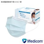 Medicom麥迪康 SafeMask Premier 醫療口罩-藍(成人用/未滅菌)50入/盒