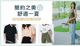 【UNIQLO】精選簡約舒適單品（即日起至優惠結束）