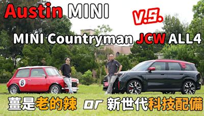 【新車試駕影片】新、舊世代MINI相遇，你要新科技還是舊情懷？ MINI COUNTRYMAN JCW ALL4 feat. AUSTIN MINI MK III