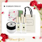 Jo Malone 香氛保養禮盒[香水英國梨+藍風鈴+潤膚乳霜]-母親節獻禮