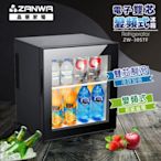 ZANWA 晶華 電子雙核芯變頻式冰箱/冷藏箱/小冰箱/紅酒櫃(ZW-30STF)