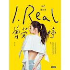 I. REAL 曾莞婷：我們後台見_Readmoo 讀墨