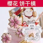 櫻花餅干模套裝花瓣不銹鋼三件套切模翻糖糖霜餅干裝飾烘焙工具~告白氣球