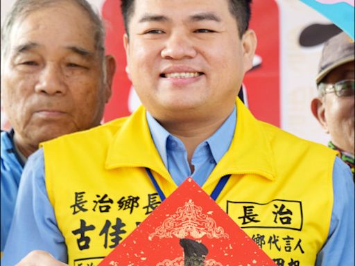 古佳川涉案請辭 屏東長治鄉長將補選