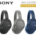 周年慶特價 視聽影訊 送收納袋 公司貨保固1年 SONY WH-CH700N 藍芽降噪耳罩耳機 另ath-ar3bt