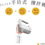 【小鴨購物】現貨附發票~美國 Oster HeatSoft 專利 加熱 手持式 攪拌機 OHM7100 甜點 居家必備