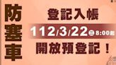 普發6千元未開放「假網址流竄群組」 財政部列3點提醒：別被詐騙