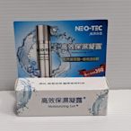 『BAN'S SHOP』NEO-TEC妮傲絲翠-高效保濕凝露 5ml 全新