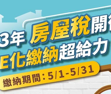 2024房屋稅10間銀行信用卡、行動支付優惠懶人包：中國信託、國泰世華、台北富邦、玉山銀行 - Cool3c