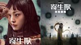 韓國漫改大舉伸向日本人氣巨作！Netflix《寄生獸：灰色部隊》公開首波預告，高水準製作令人期待～