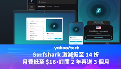 VPN 優惠｜Surfshark 激減低至 14 折，月費低至 $16，訂閱 2 年再送 3 個月