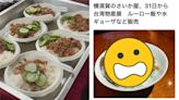 日本台灣祭驚見「勾芡滷肉飯」！國人崩潰不承認