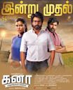 Kanaa (film)