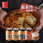 金門協發行 泡菜控超值5入組日式胡麻+糖醋+黃金+韓式(650g/罐)+催淚(420g/罐)