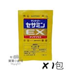 SUNTORY三得利 芝麻明EX[1日份(3顆)隨身包][寶寶小劇場][現貨不必等]