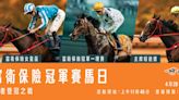 勝者登冠之戰！ 國際馬壇精英賽駒齊集香港爭逐王者寶座