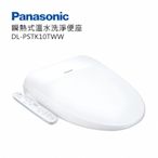 Panasonic國際牌免治馬桶/便座(DL-PSTK10TWW)