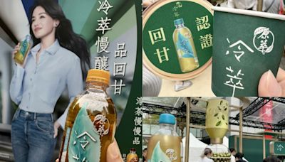 免費試飲原萃轉扭蛋！新推春笠青茶搶攻冷泡茶飲市場 舒淇新任代言人