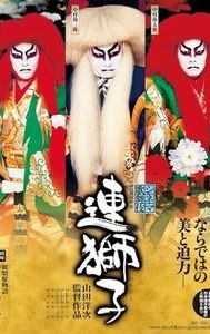 Shinema kabuki: Rakuda