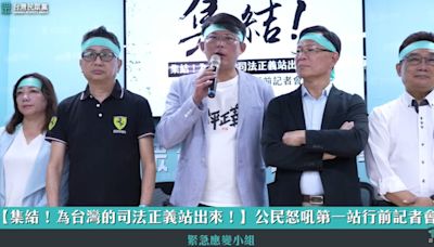 【柯文哲遭羈押】今晚集結小草挺柯文哲 黃國昌扯1事傷柯清譽、人民對司法信任