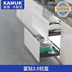 廠家出貨kanuk德國卡廚房櫥櫃藍鑽3.0抽屜式拉籃