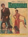 Karmayogi (1978 film)