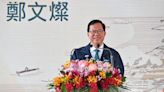 鄭文燦點頭出任海基會董事長！賴清德徵詢 「港澳之友會長」願扮兩岸溝通橋樑