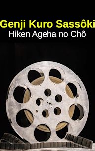 Genji Kuro Sassôki: Hiken Ageha no Chô