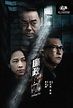 Hong Kong Crime Film Integrity is Set to Kick off Chinese Spring ...