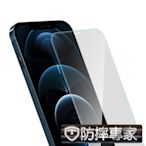 防摔專家 iPhone 12 Pro Max 非滿版防刮超硬度鋼化玻璃貼