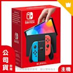 【現貨】Nintendo Switch （OLED款式） 主機 藍紅手把