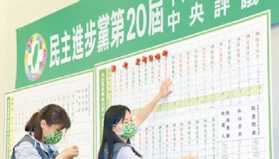 綠權力核心改選 721決戰光明頂