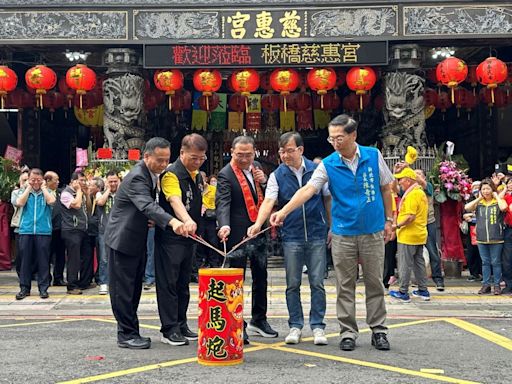 天上聖母聖誕 板橋慈惠宮媽祖遶境起駕