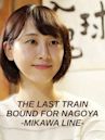The Last Train Bound for Nagoya -Mikawa Line-