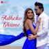 Adheko Ghume [From "Robir Kironey Sarbajit O Bondhura"]