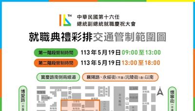 520總統就職大會18、19日預演將交管 空中操演避開國中會考