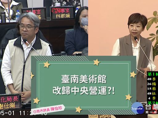 讓台南市美術館更加升級 議員建議爭取成為國家近現代美術館 | 蕃新聞